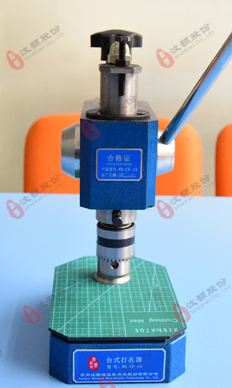 PDMS等軟質(zhì)芯片臺式打孔器 PDMS等軟質(zhì)芯片臺式打孔器