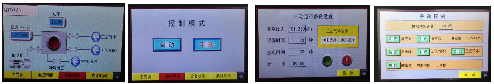 普特勒小型真空等離子表面處理系統(tǒng)界面 普特勒小型真空等離子表面處理系統(tǒng)界面
