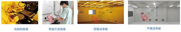 芯片實(shí)驗(yàn)室及潔凈等級 芯片實(shí)驗(yàn)室及潔凈等級