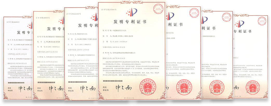 汶顥發(fā)明專(zhuān)利證書(shū)（部分）