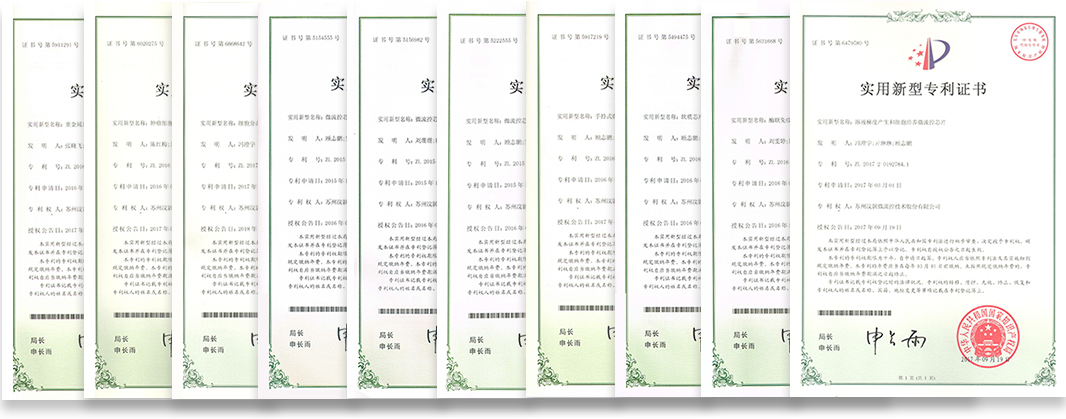 汶顥實(shí)用新型專(zhuān)利（部分）