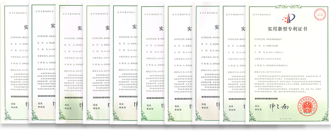 汶顥實(shí)用新型專(zhuān)利（部分）