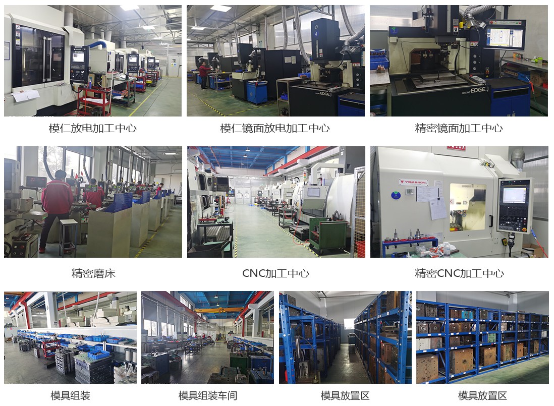 模具加工設(shè)備和放置