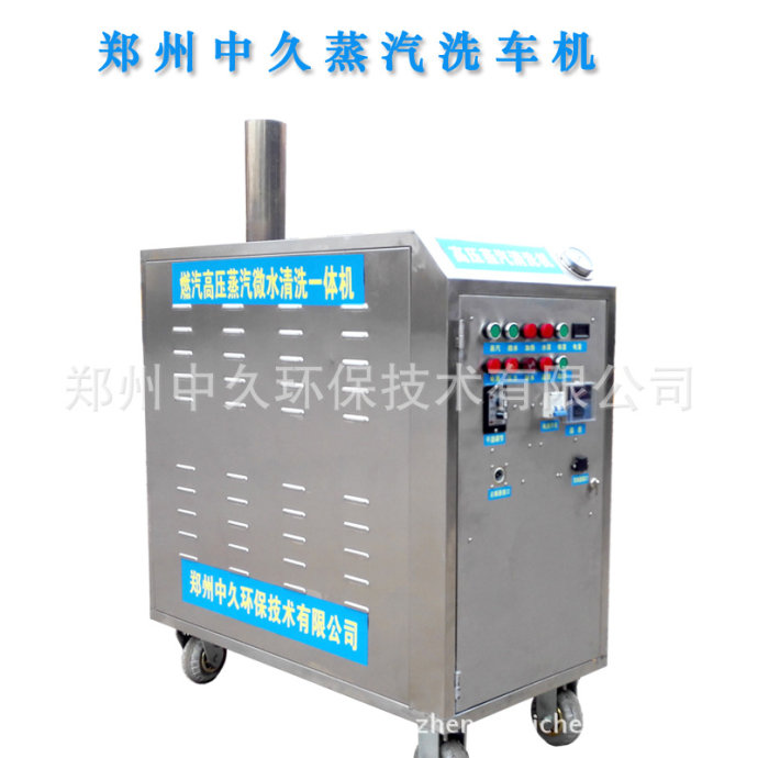 蒸汽洗車機 蒸汽洗車機